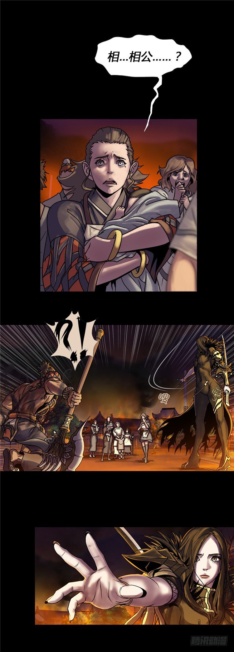 辰雄 - 真意(1/2)-第48话