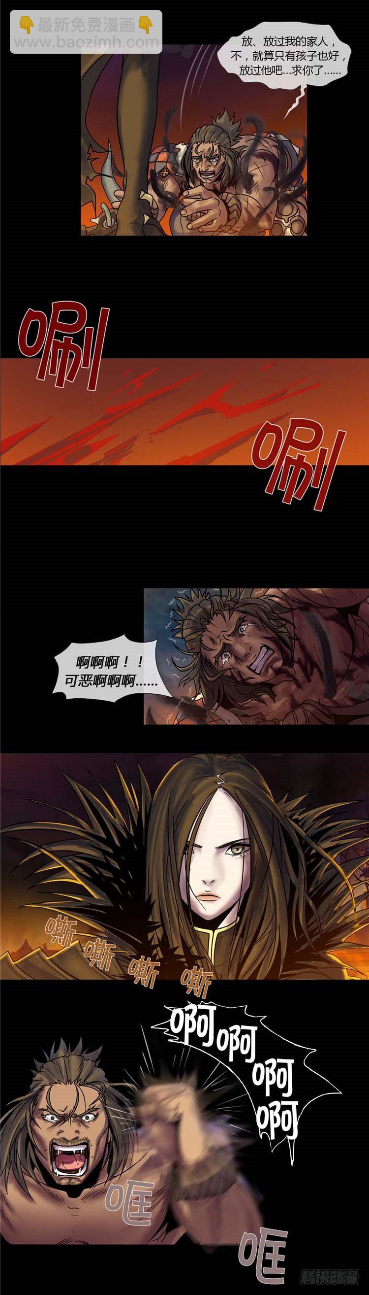 辰雄 - 真意(1/2)-第48话