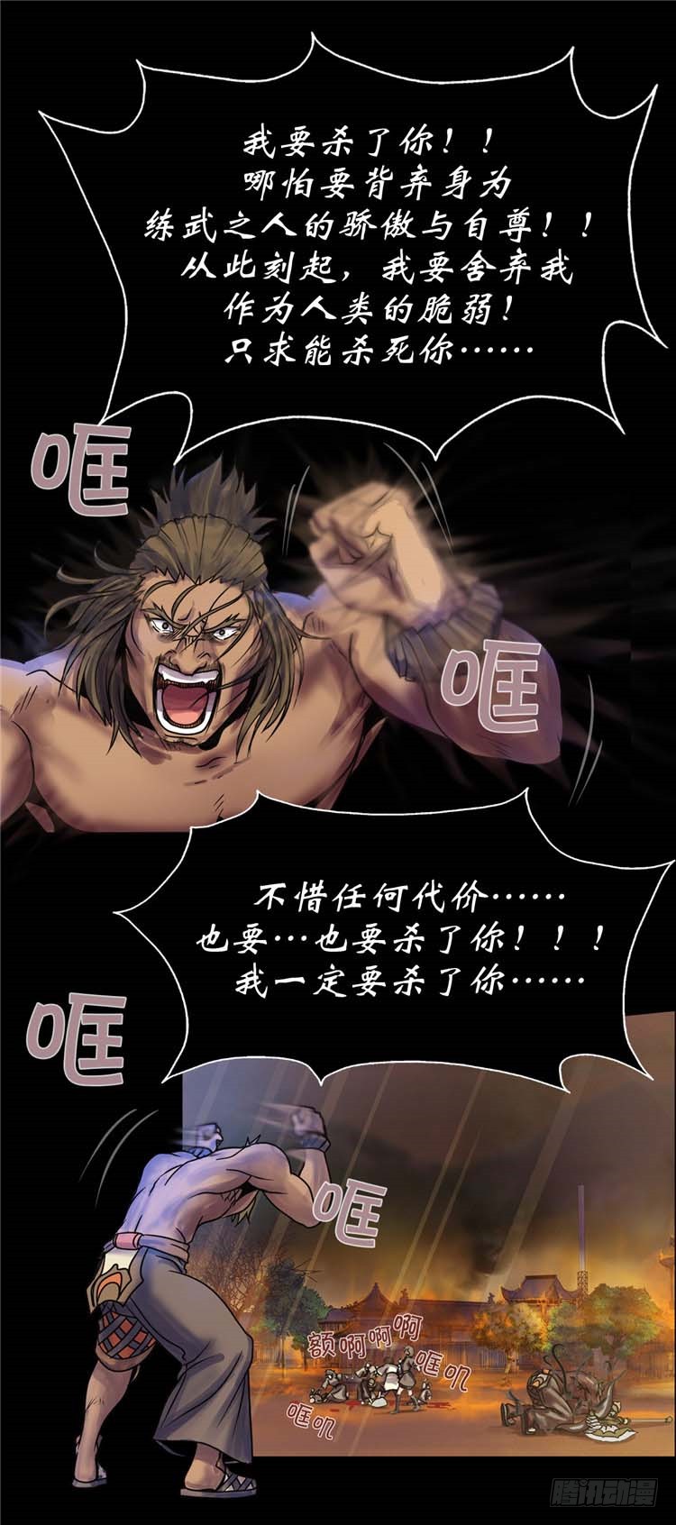 辰雄 - 真意(1/2)-第48话