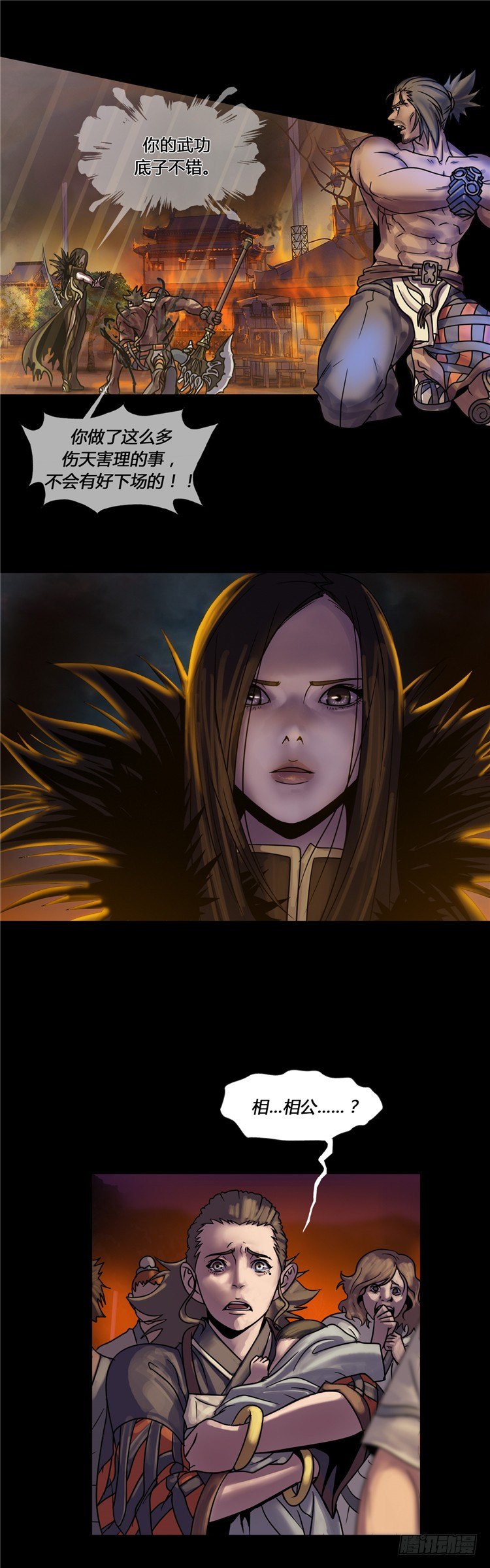 辰雄 - 真意(1/2)-第48话