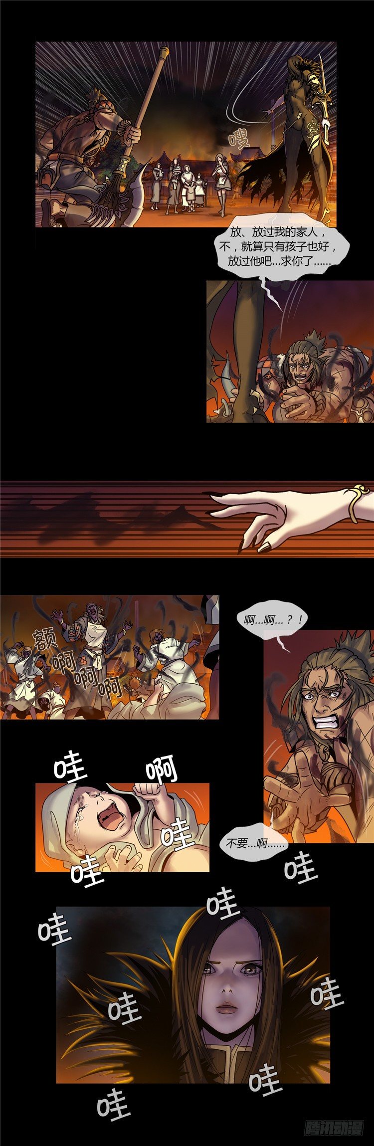 辰雄 - 真意(1/2)-第48话