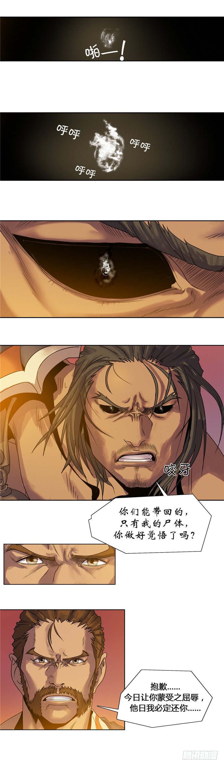 辰雄 - 真意(1/2)-第48话