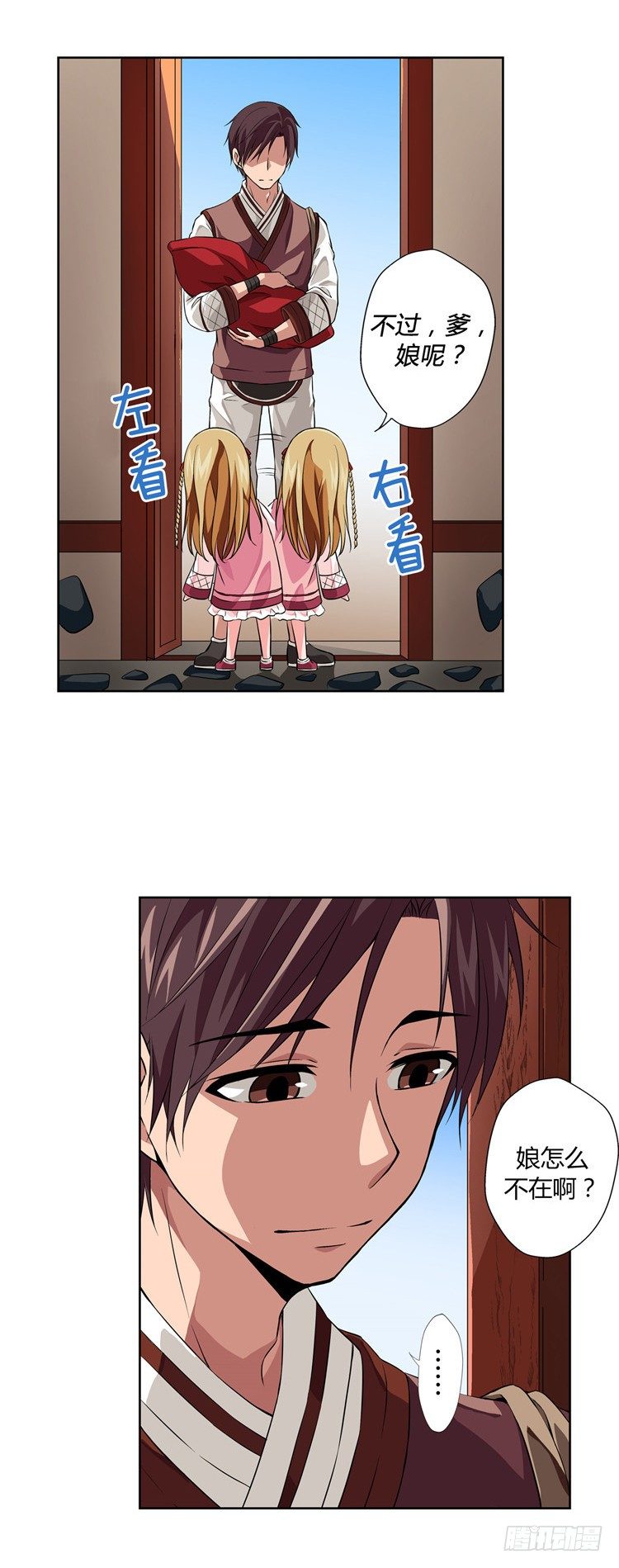 烟花玲 - 盟誓 1-第50话