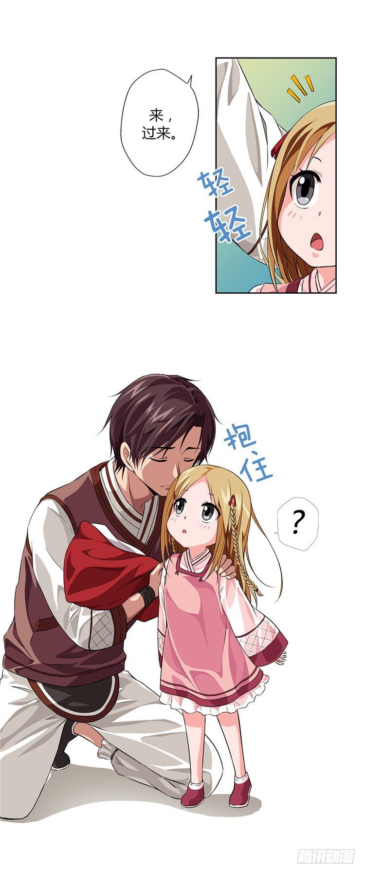 烟花玲 - 盟誓 1-第50话