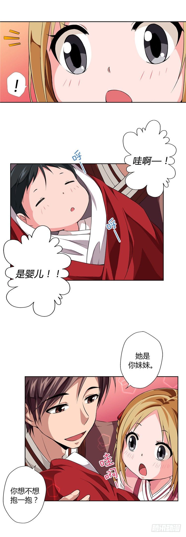 烟花玲 - 盟誓 1-第50话