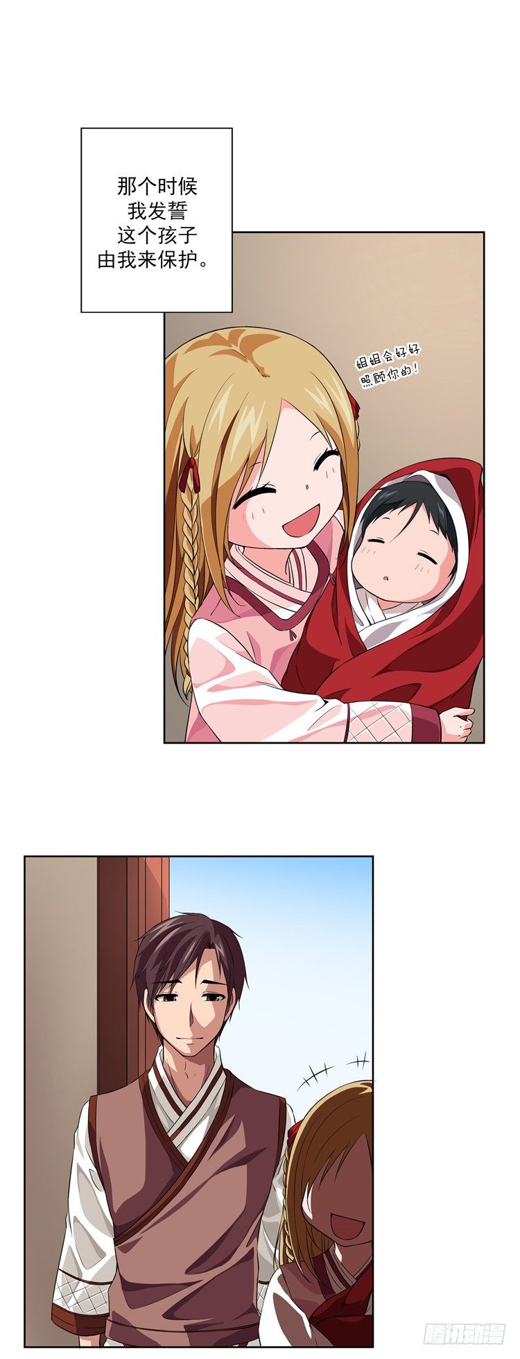 烟花玲 - 盟誓 1-第50话