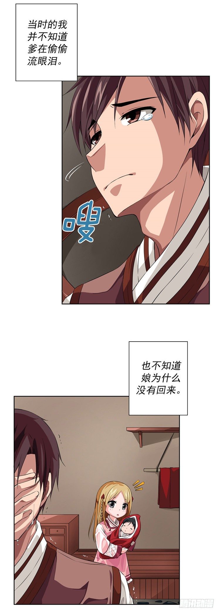 烟花玲 - 盟誓 1-第50话