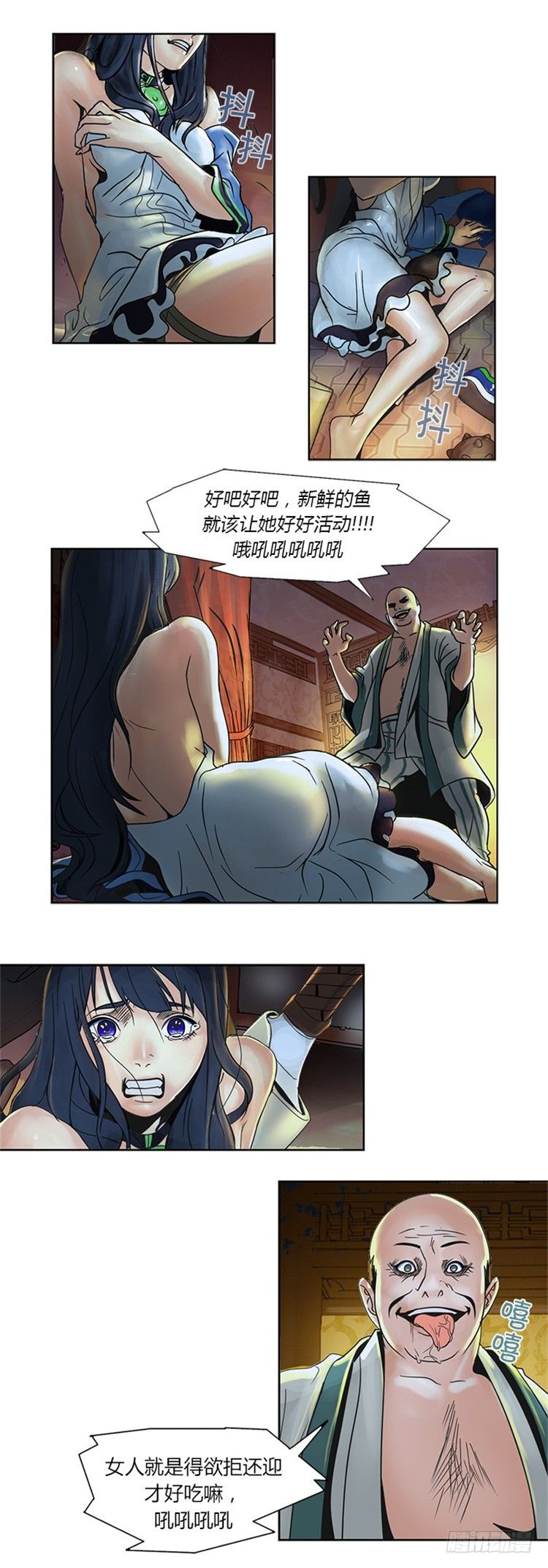 无尘 - 恸哭之星 2-第6话