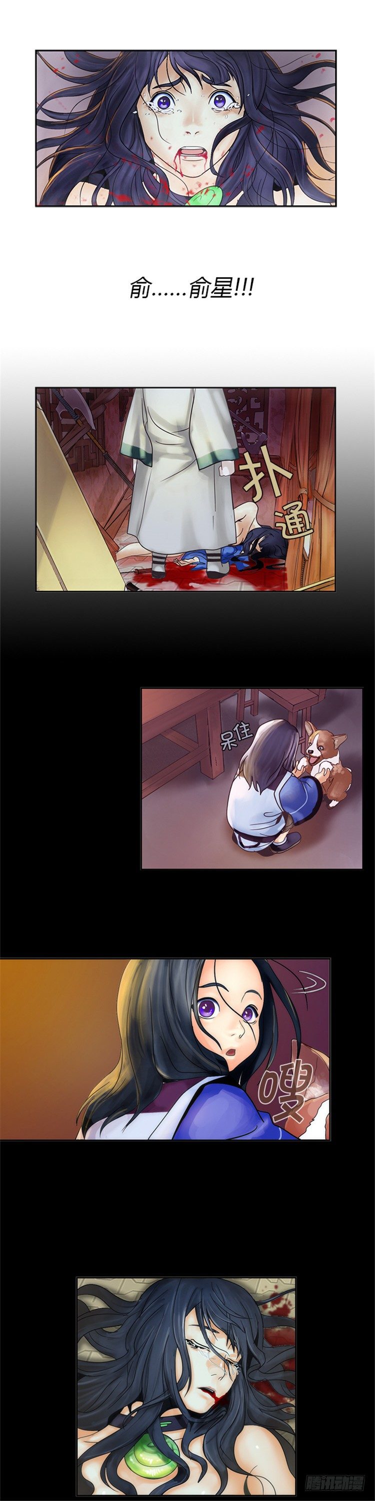 无尘 - 恸哭之星 2-第6话