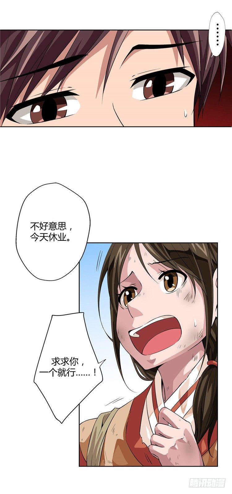 烟花玲 - 盟誓 3-第52话