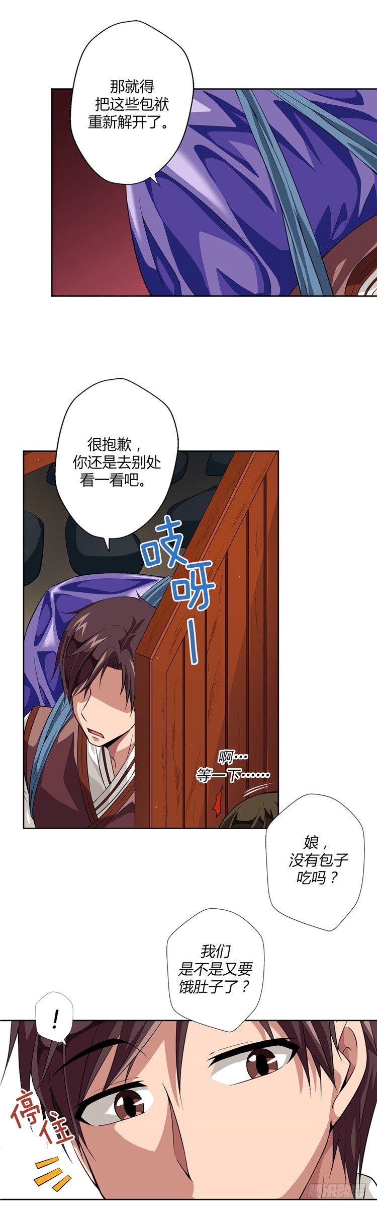 烟花玲 - 盟誓 3-第52话