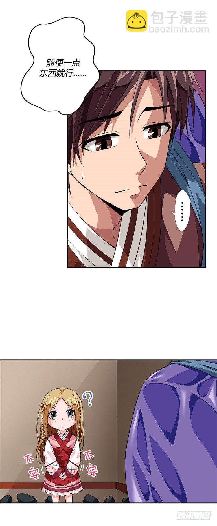 烟花玲 - 盟誓 3-第52话