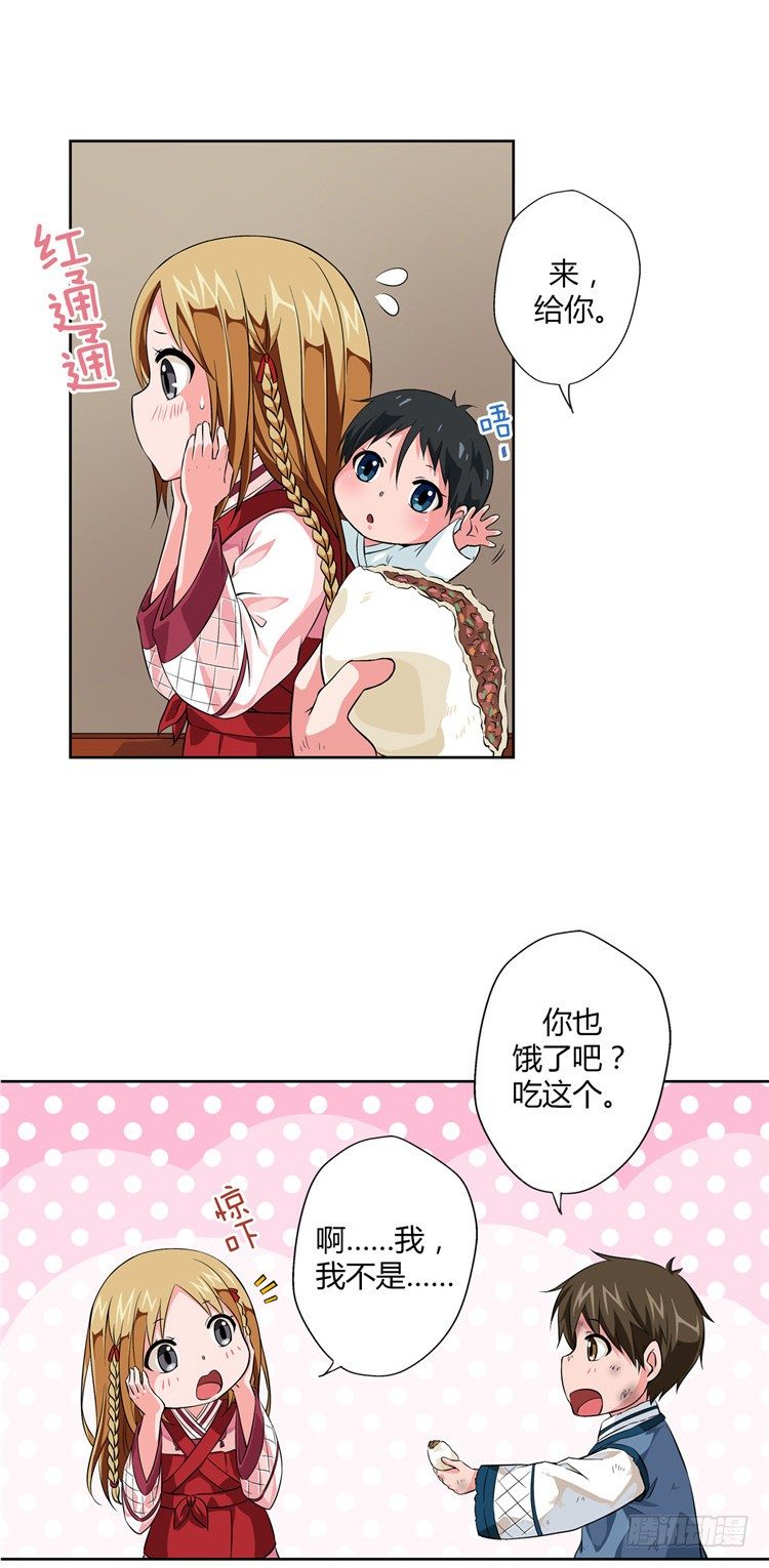 烟花玲 - 盟誓 3-第52话