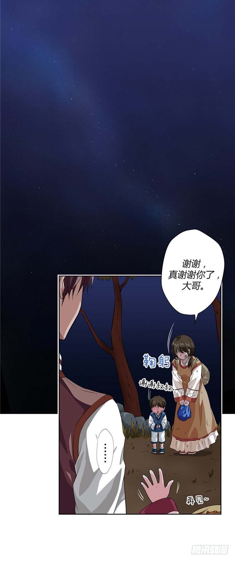 烟花玲 - 盟誓 3-第52话