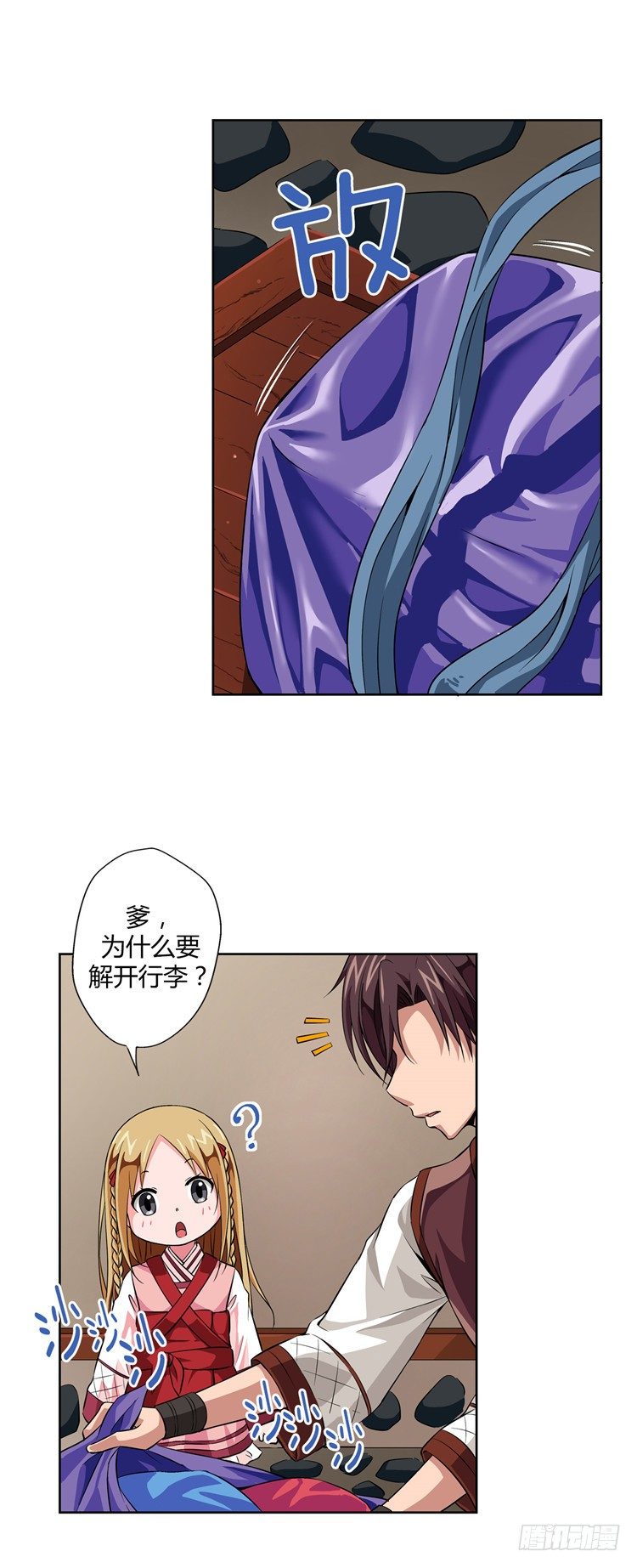 烟花玲 - 盟誓 3-第52话