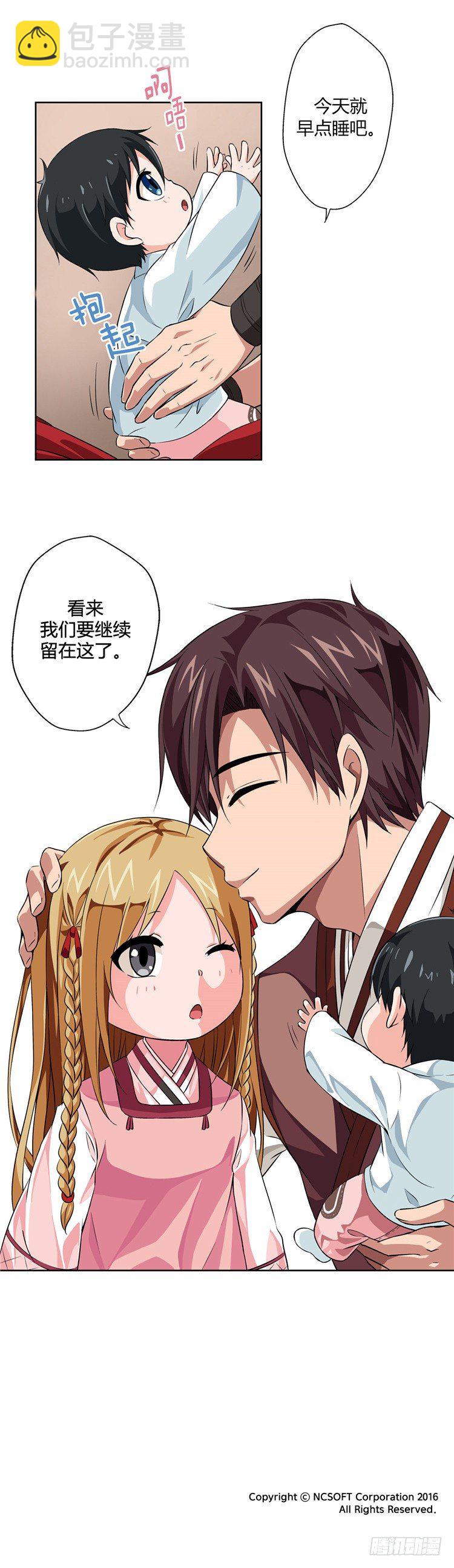 烟花玲 - 盟誓 3-第52话