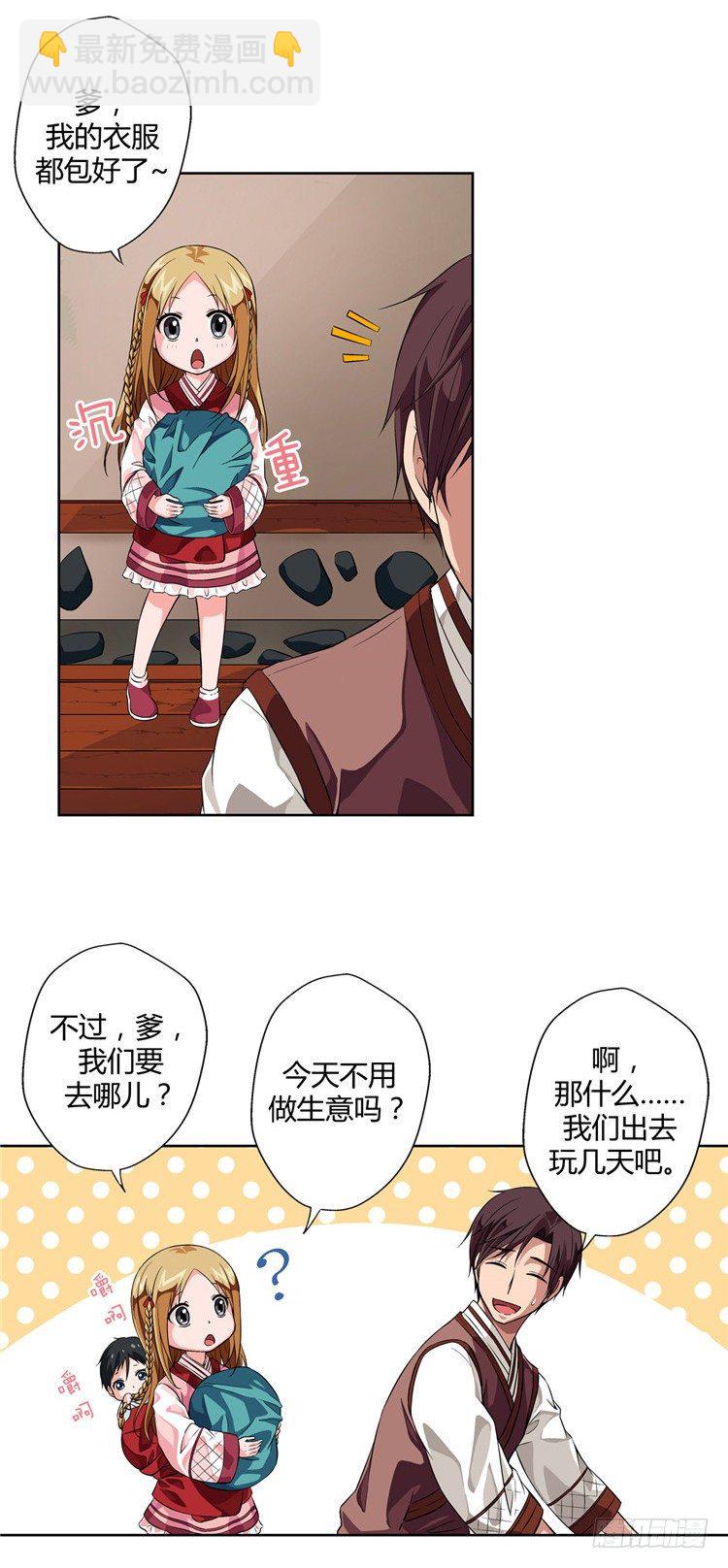 烟花玲 - 盟誓 3-第52话