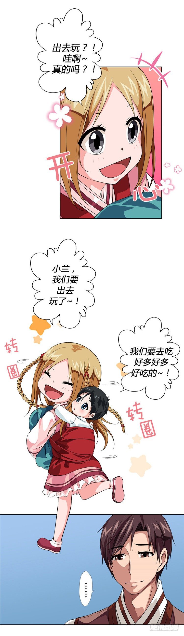 烟花玲 - 盟誓 3-第52话