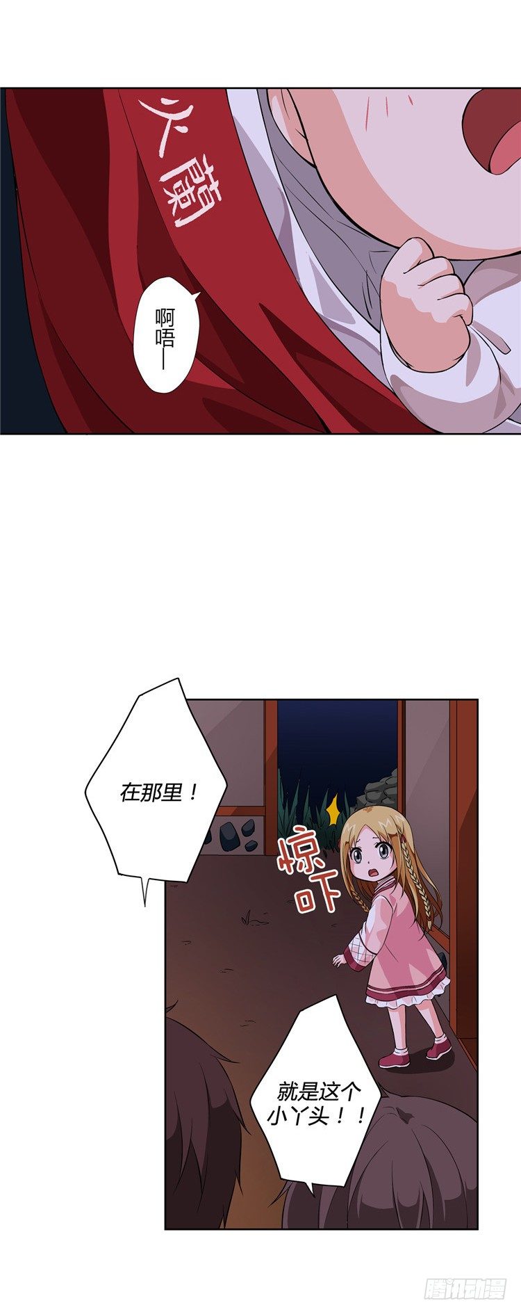 烟花玲 - 盟誓 5-第54话