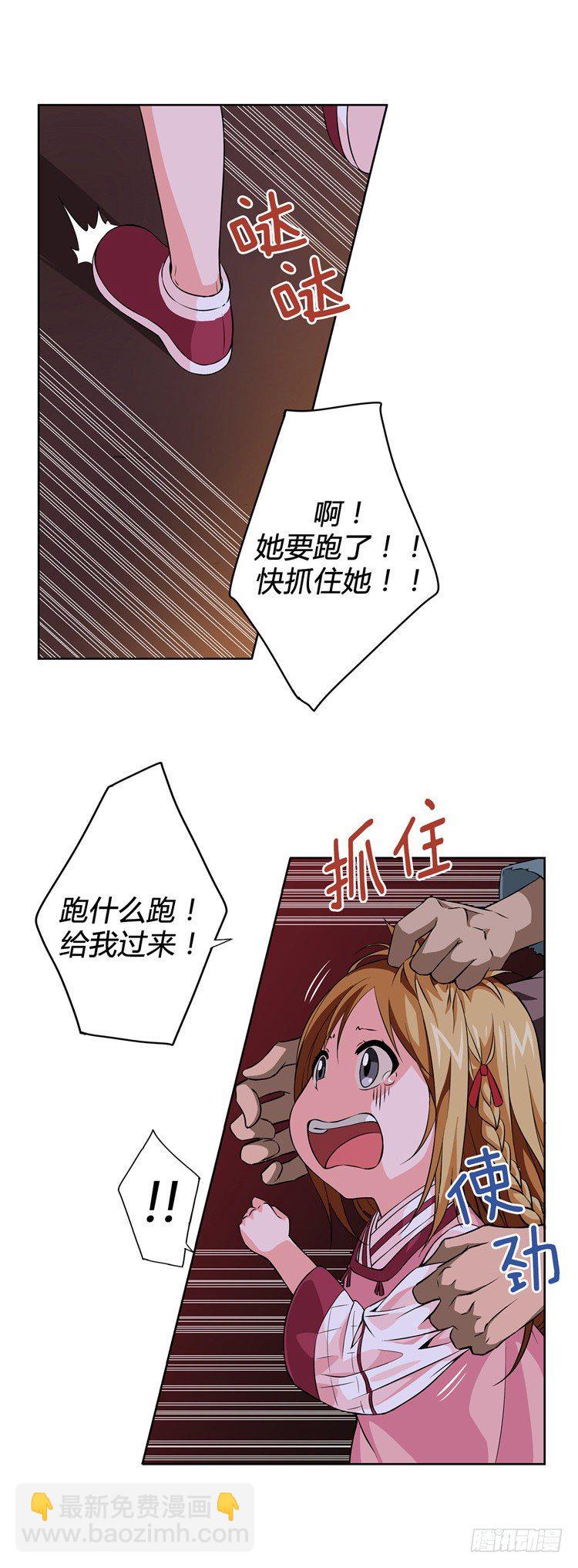 烟花玲 - 盟誓 5-第54话