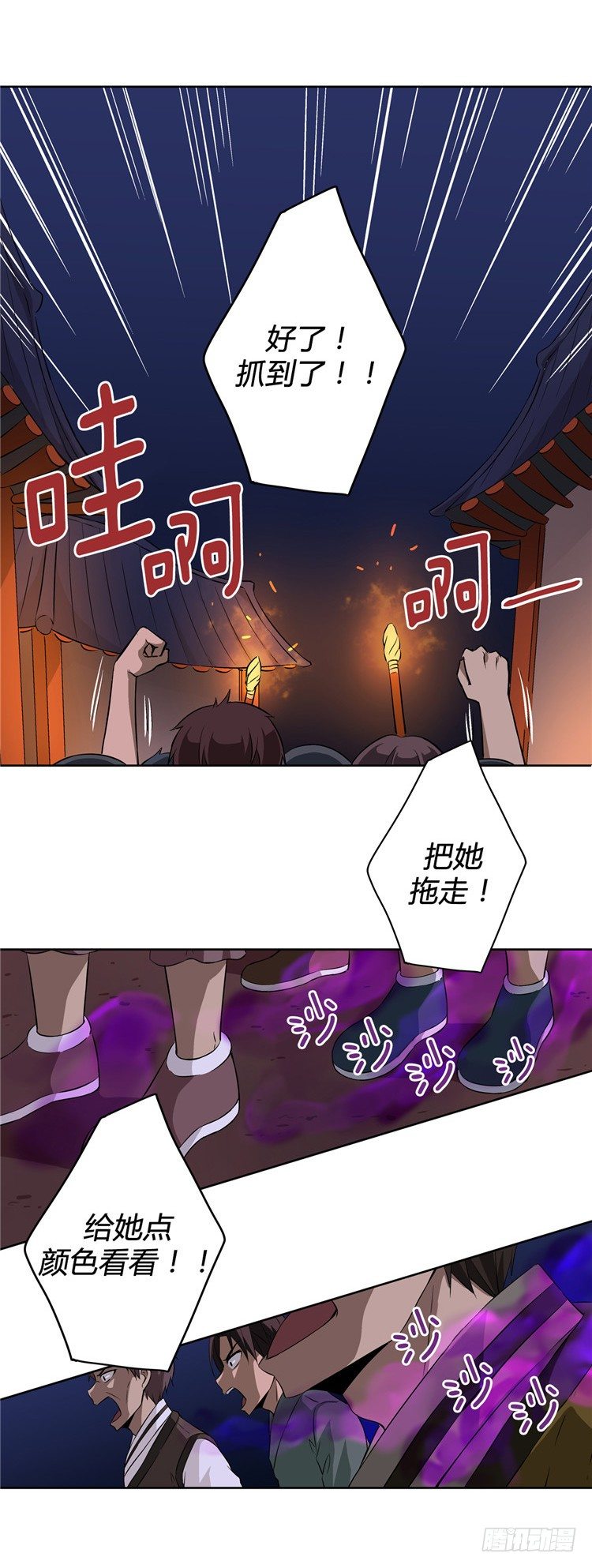 烟花玲 - 盟誓 5-第54话