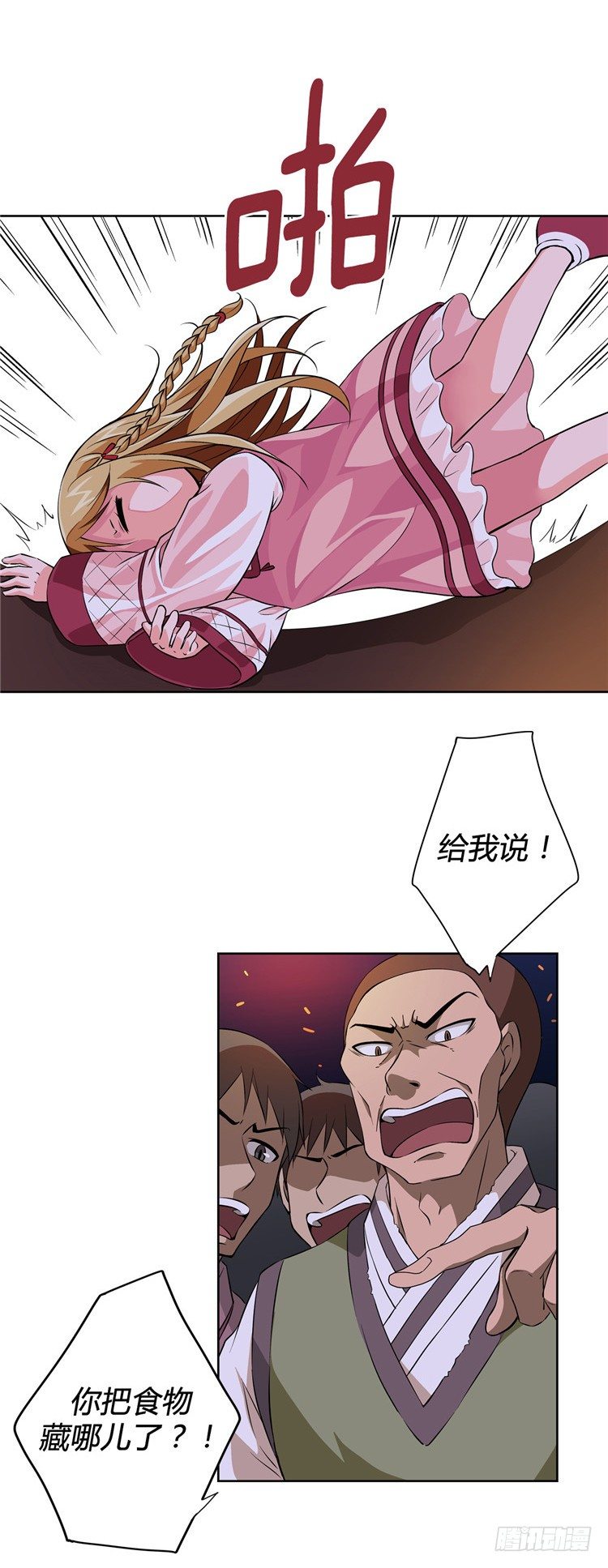 烟花玲 - 盟誓 5-第54话