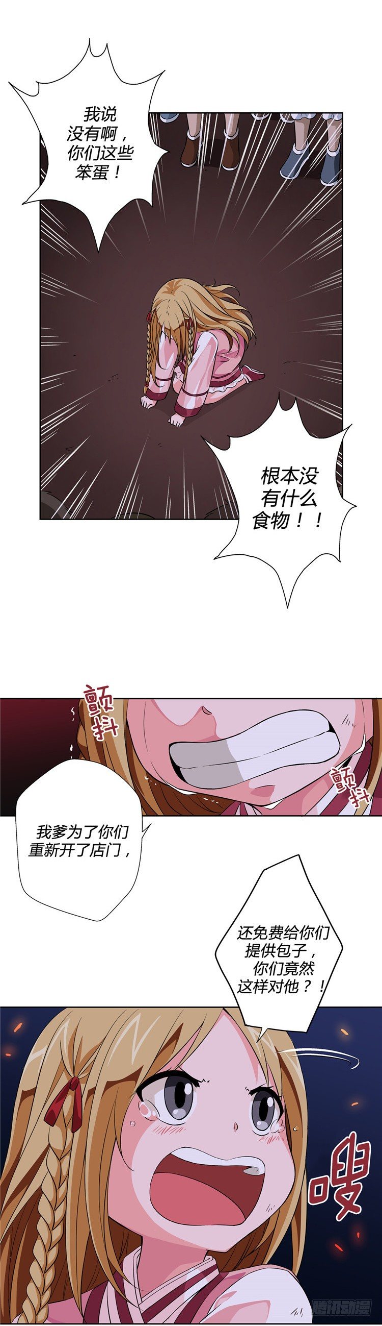 烟花玲 - 盟誓 5-第54话