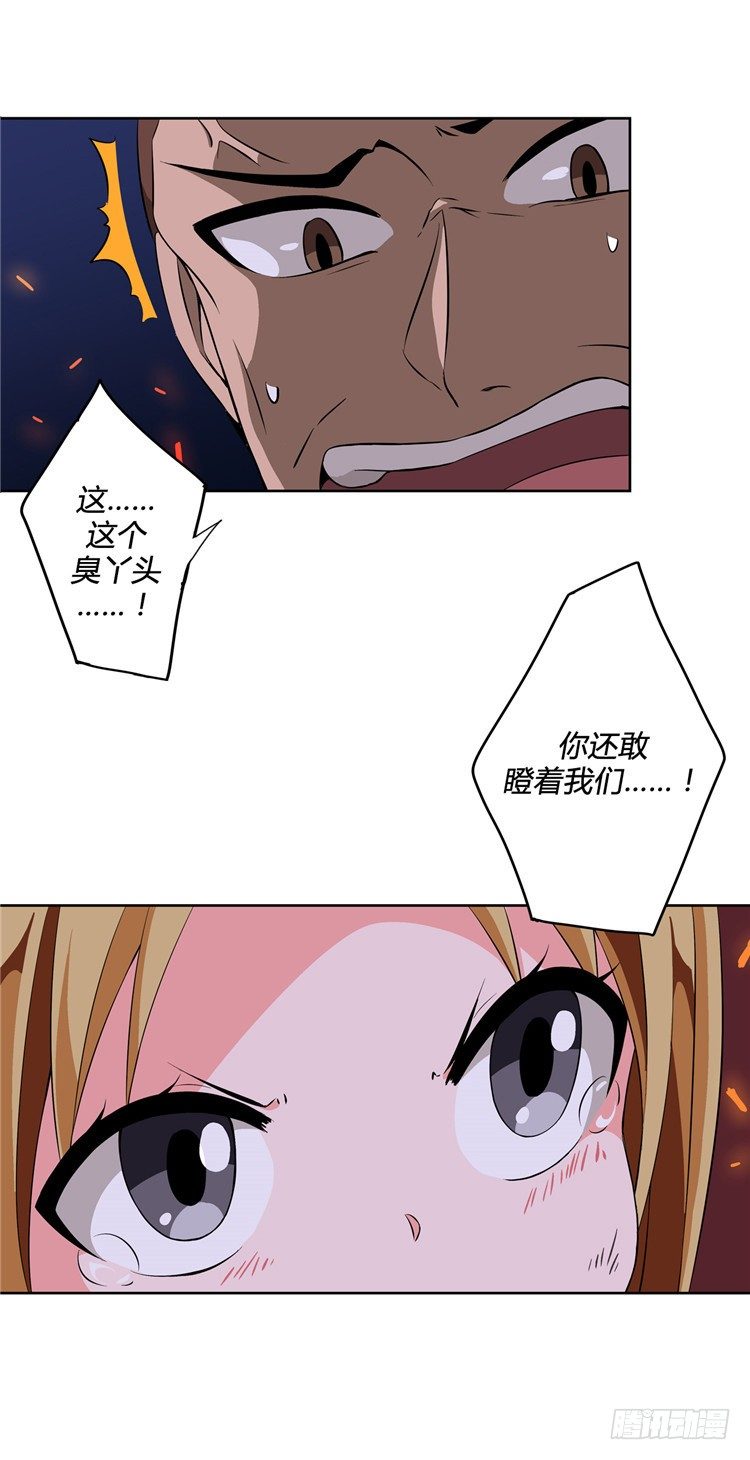 烟花玲 - 盟誓 5-第54话