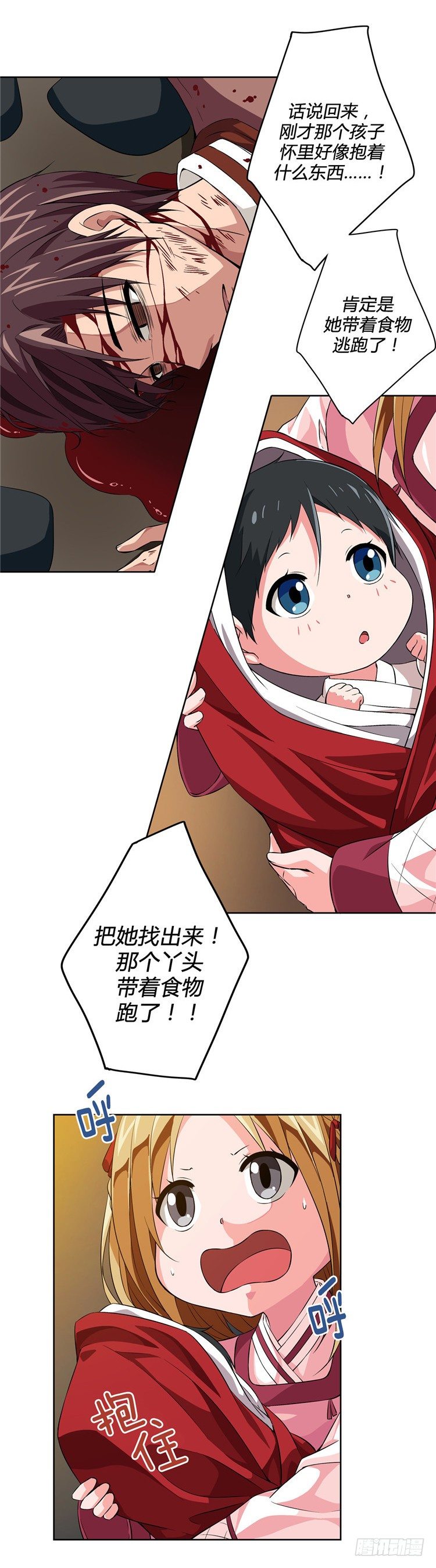 烟花玲 - 盟誓 5-第54话