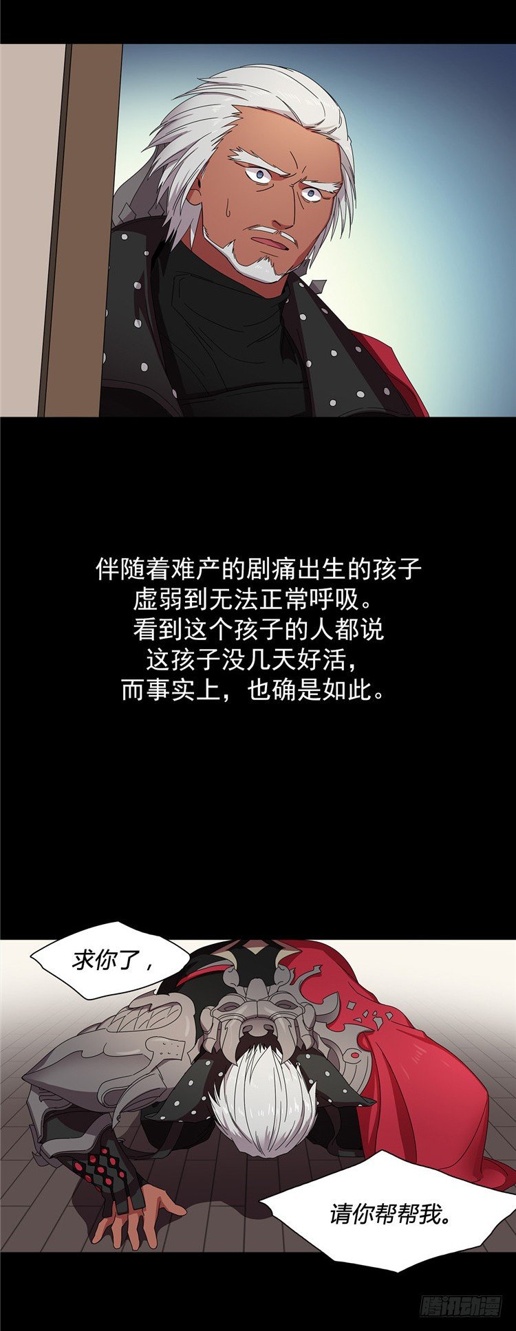 东天霸＆火炮兰 - 因缘 1-第56话