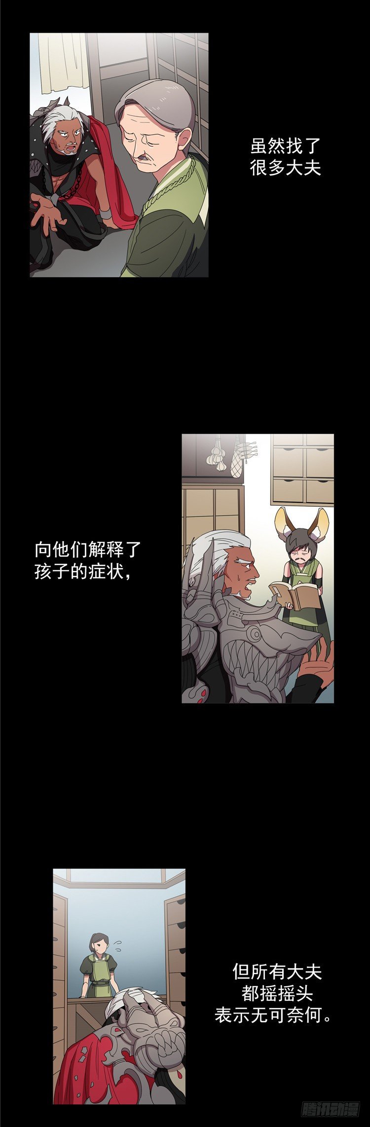 东天霸＆火炮兰 - 因缘 1-第56话