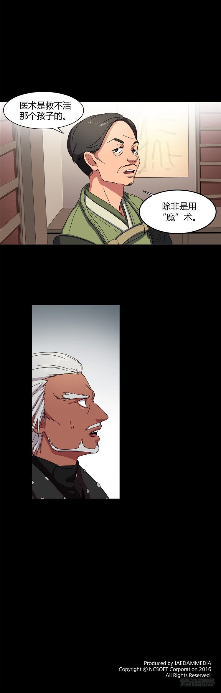 东天霸＆火炮兰 - 因缘 1-第56话