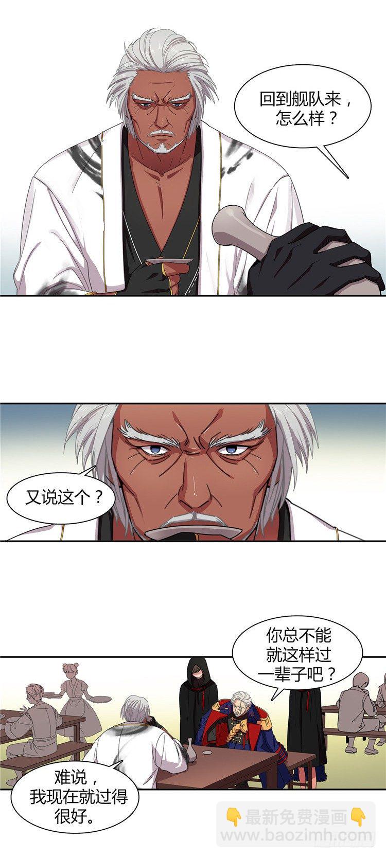 东天霸＆火炮兰 - 因缘 1-第56话