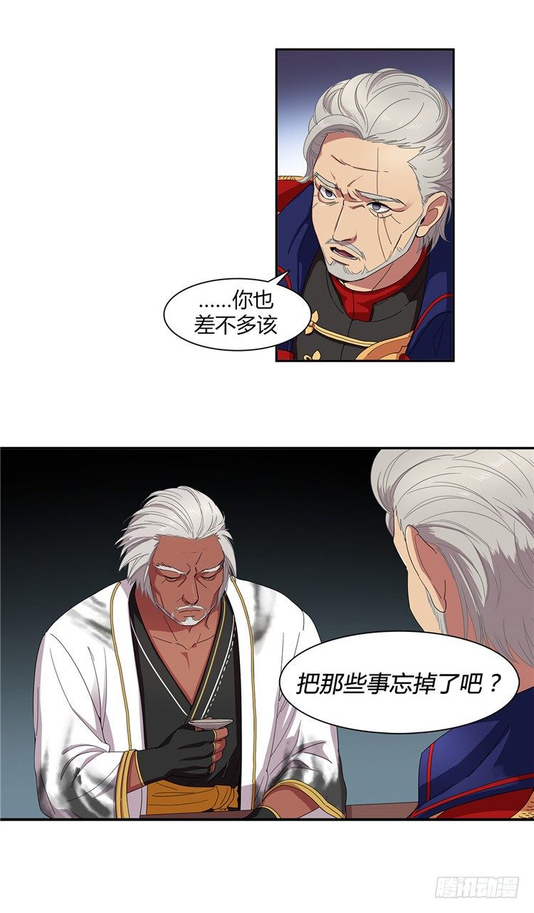 东天霸＆火炮兰 - 因缘 1-第56话