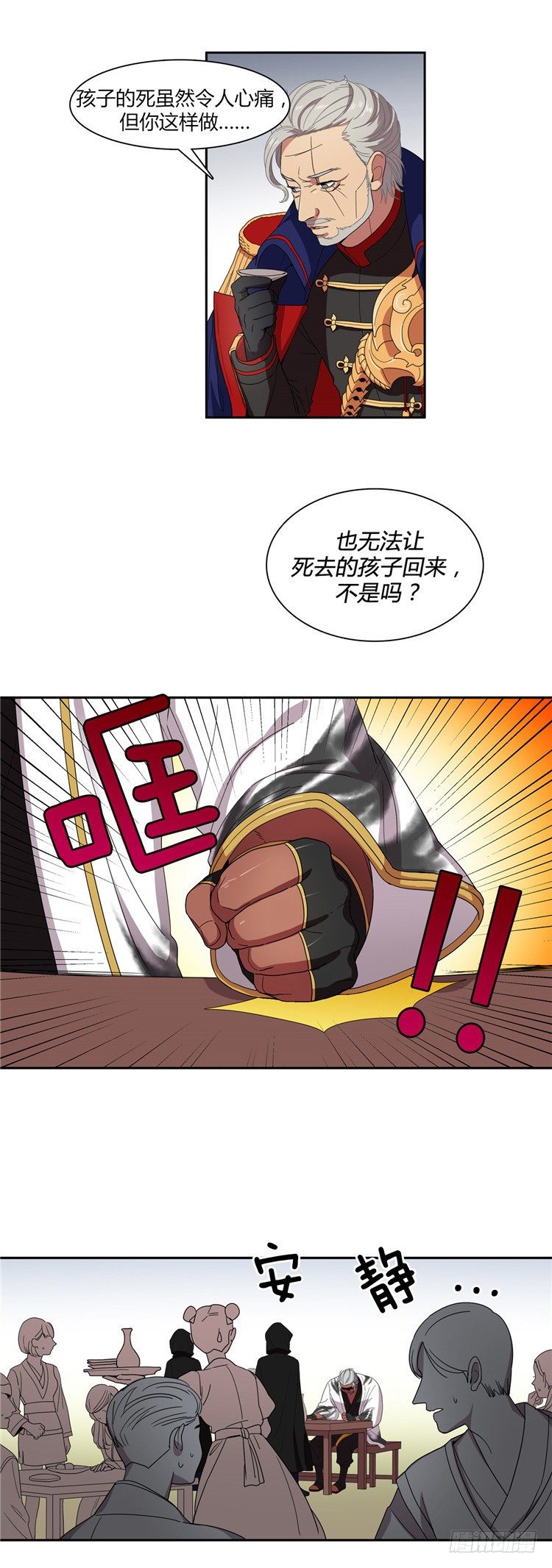 东天霸＆火炮兰 - 因缘 1-第56话