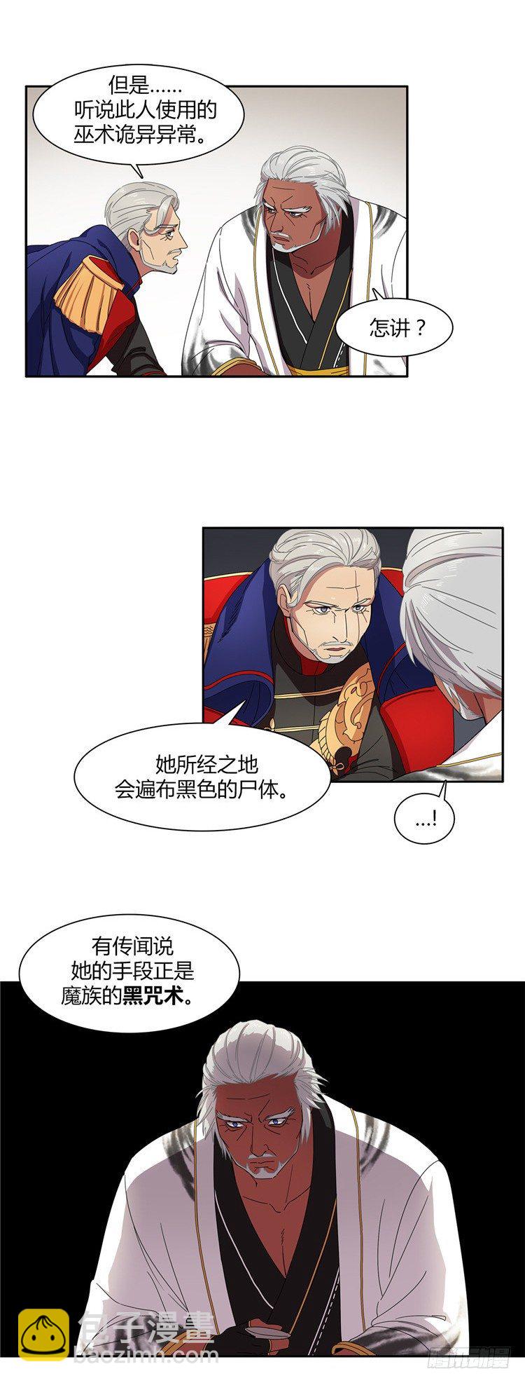 东天霸＆火炮兰 - 因缘 1-第56话