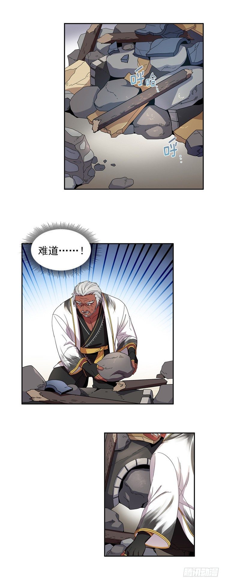 东天霸＆火炮兰 - 因缘 3-第58话