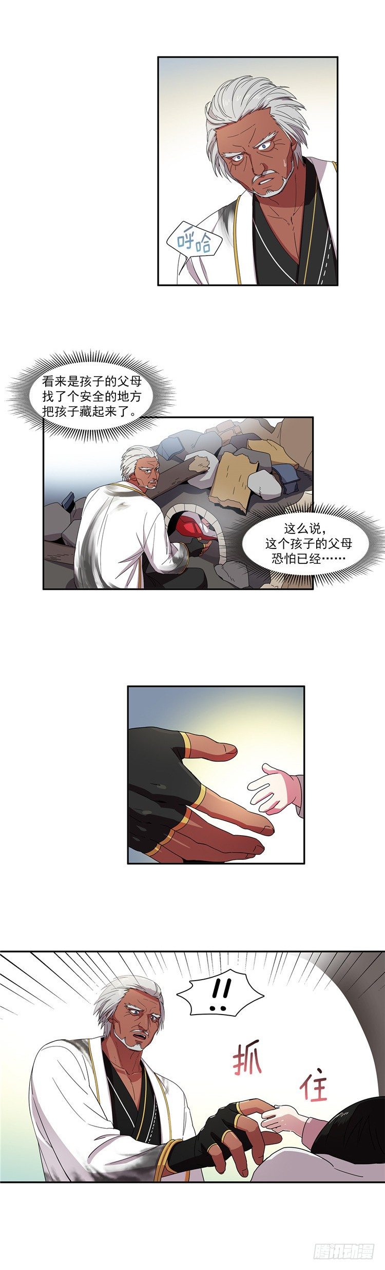 东天霸＆火炮兰 - 因缘 3-第58话