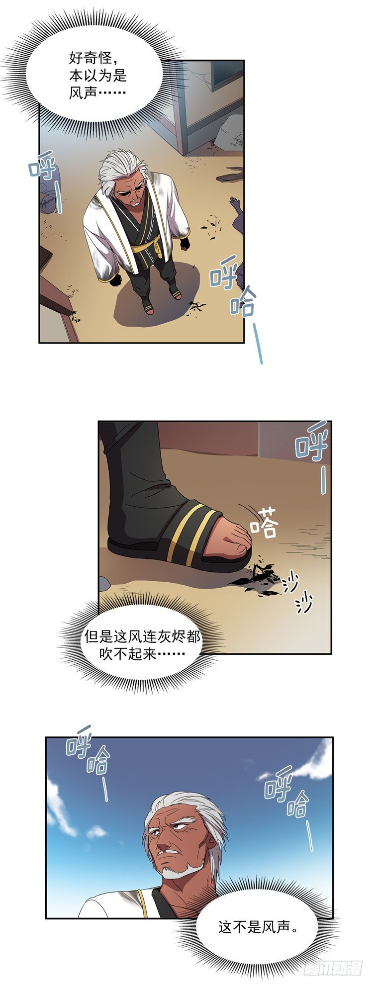 东天霸＆火炮兰 - 因缘 3-第58话