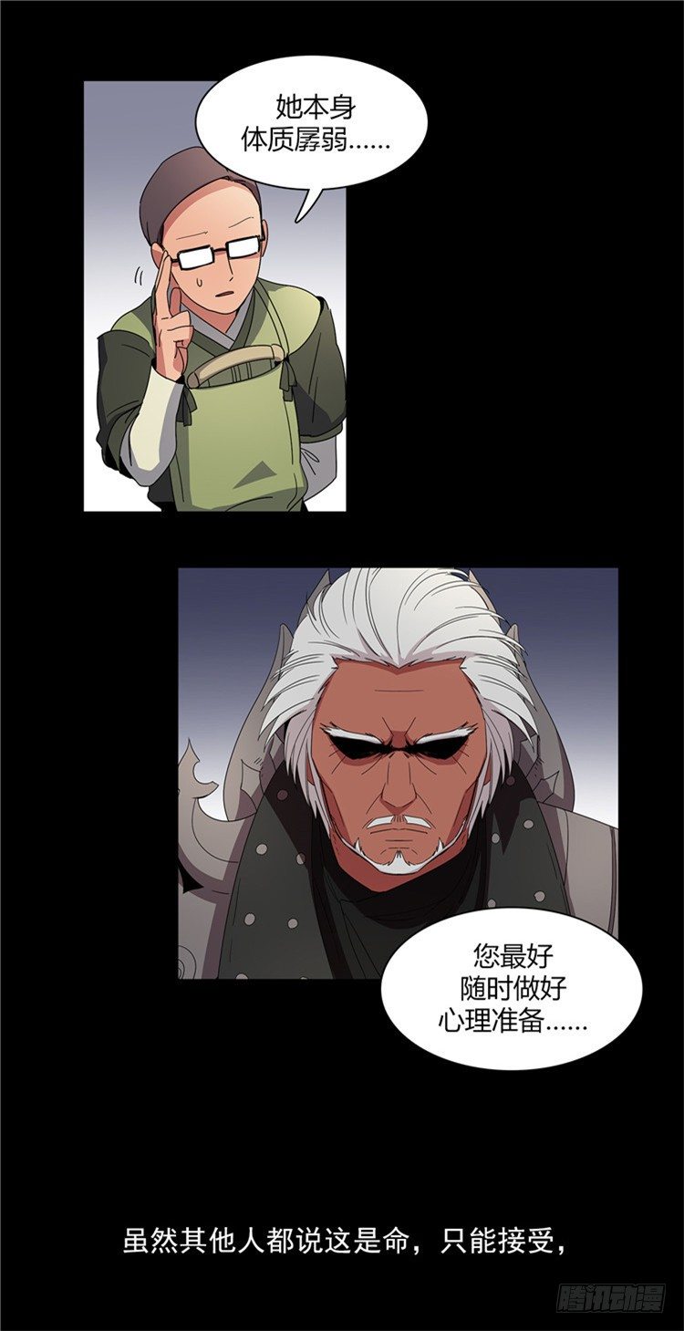 东天霸＆火炮兰 - 因缘 5-第60话