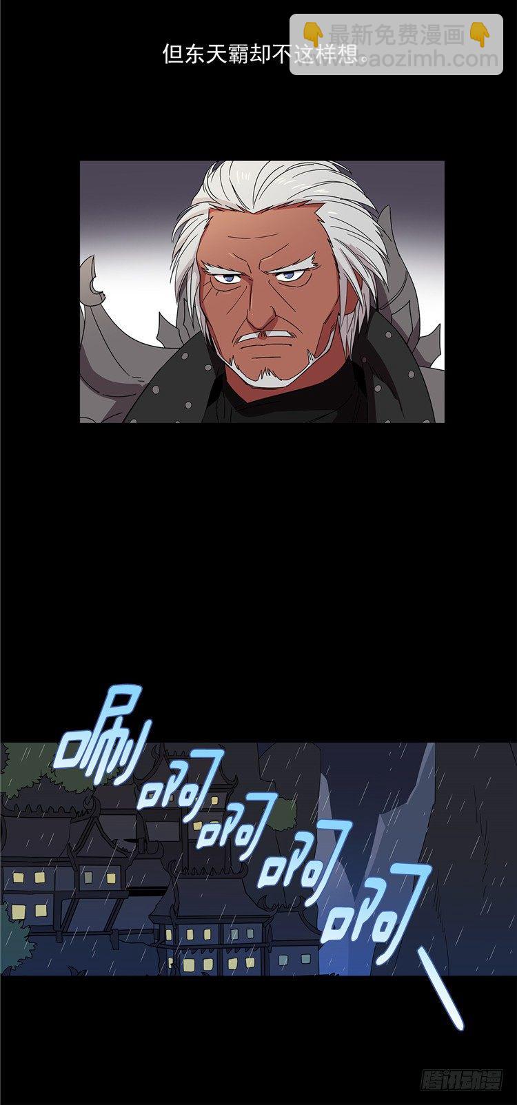 东天霸＆火炮兰 - 因缘 5-第60话