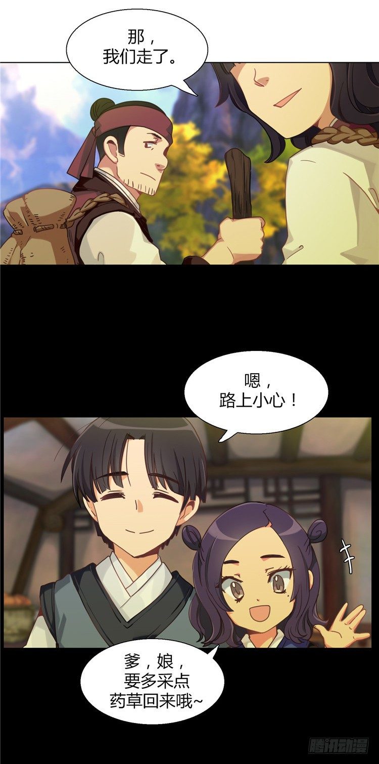 楼杏花 - 梦 1-第62话