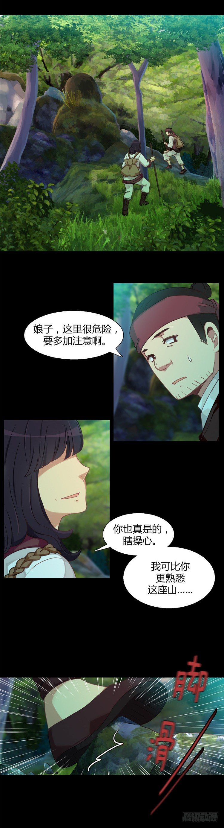 楼杏花 - 梦 1-第62话