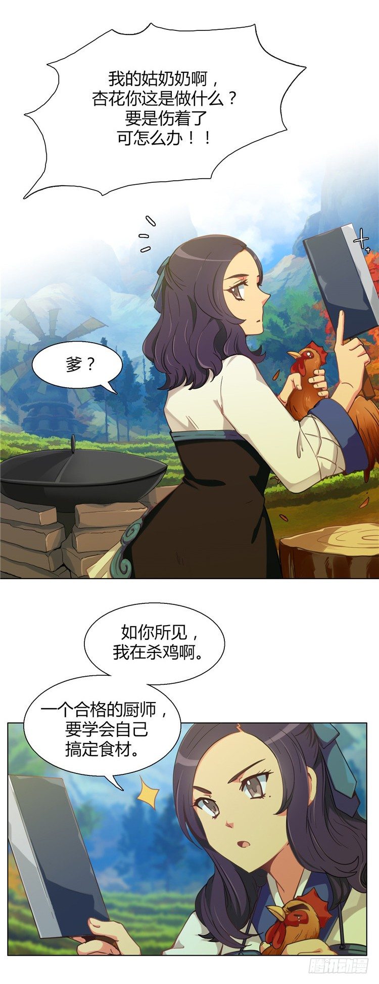 楼杏花 - 梦 1-第62话