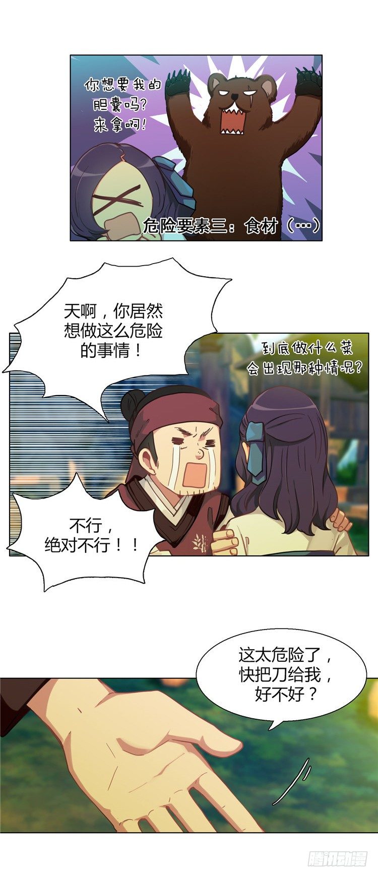 楼杏花 - 梦 1-第62话