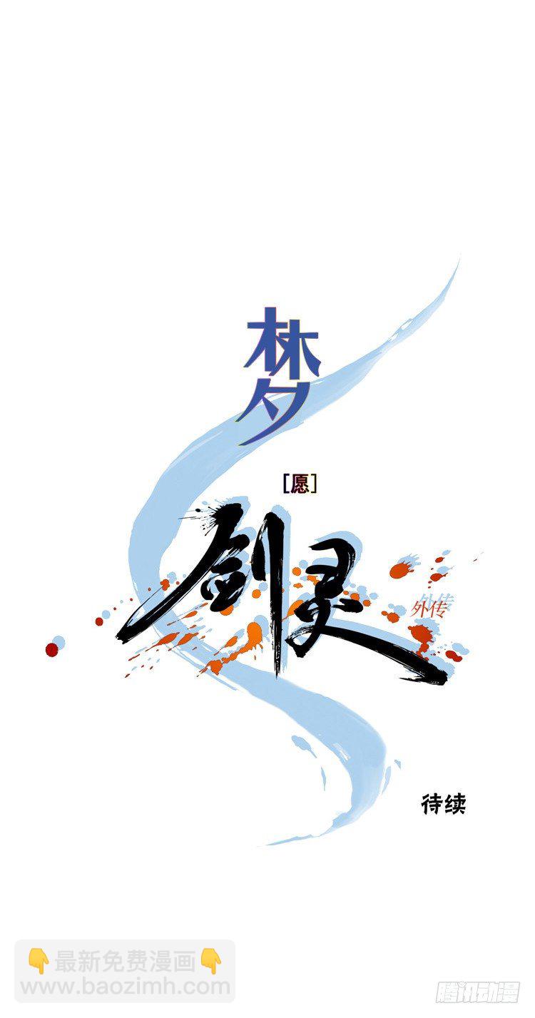 楼杏花 - 梦 5-第66话