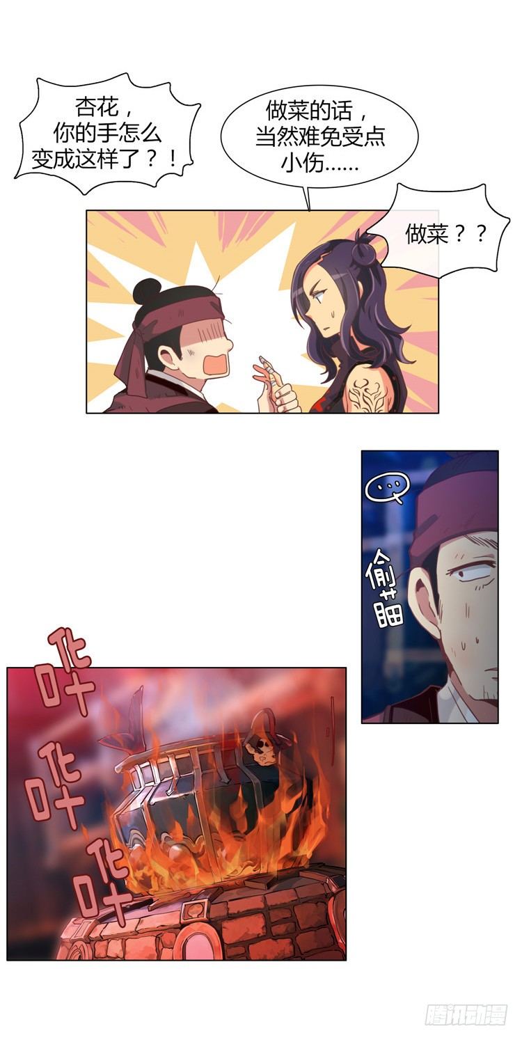 楼杏花 - 梦 5-第66话