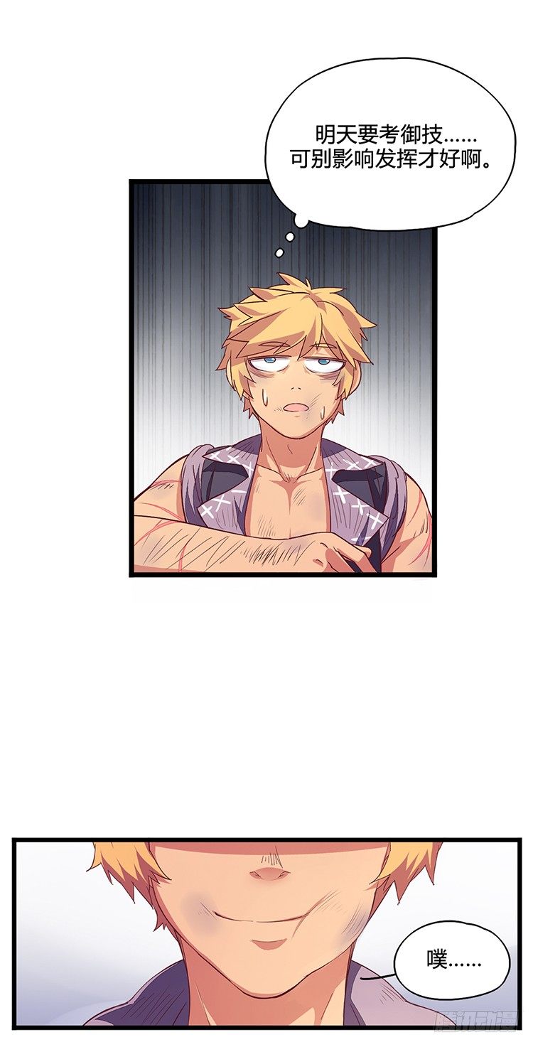 啸四海 - 决意 1-第68话