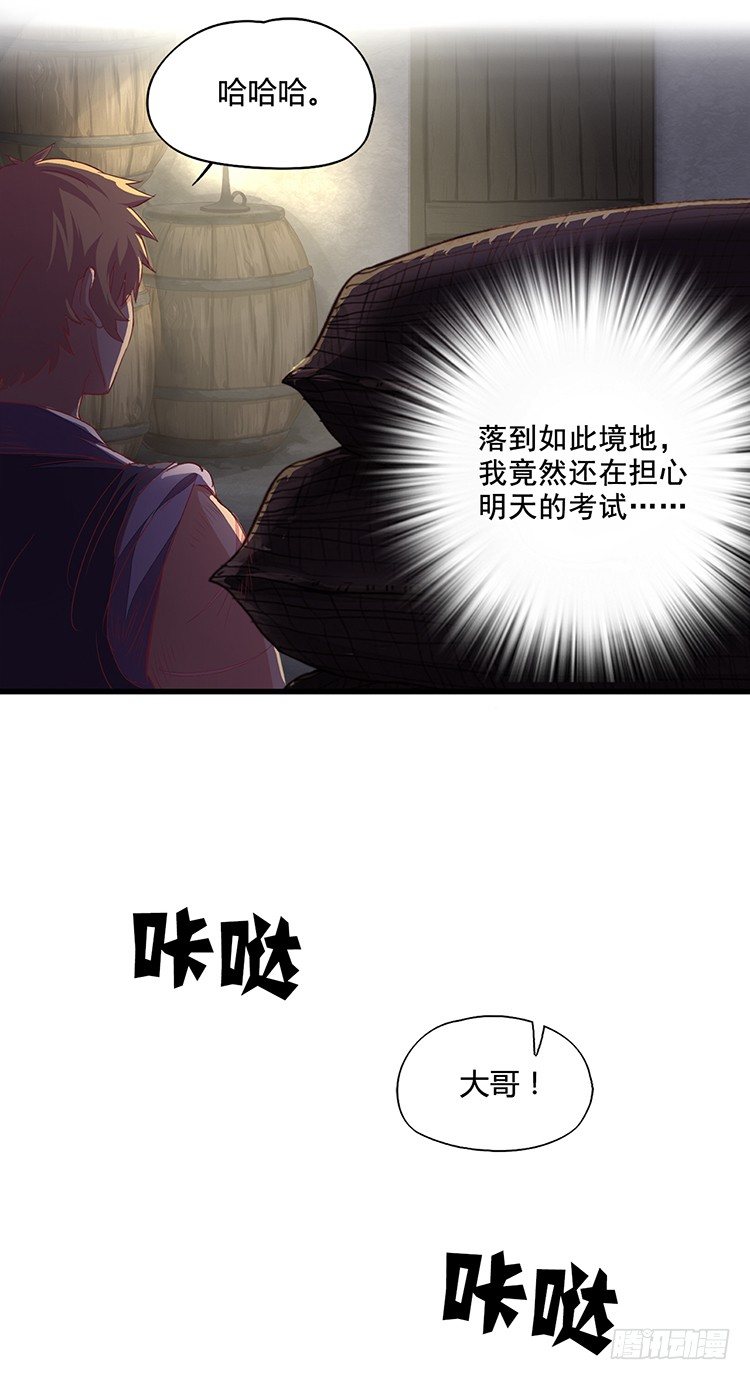 啸四海 - 决意 1-第68话