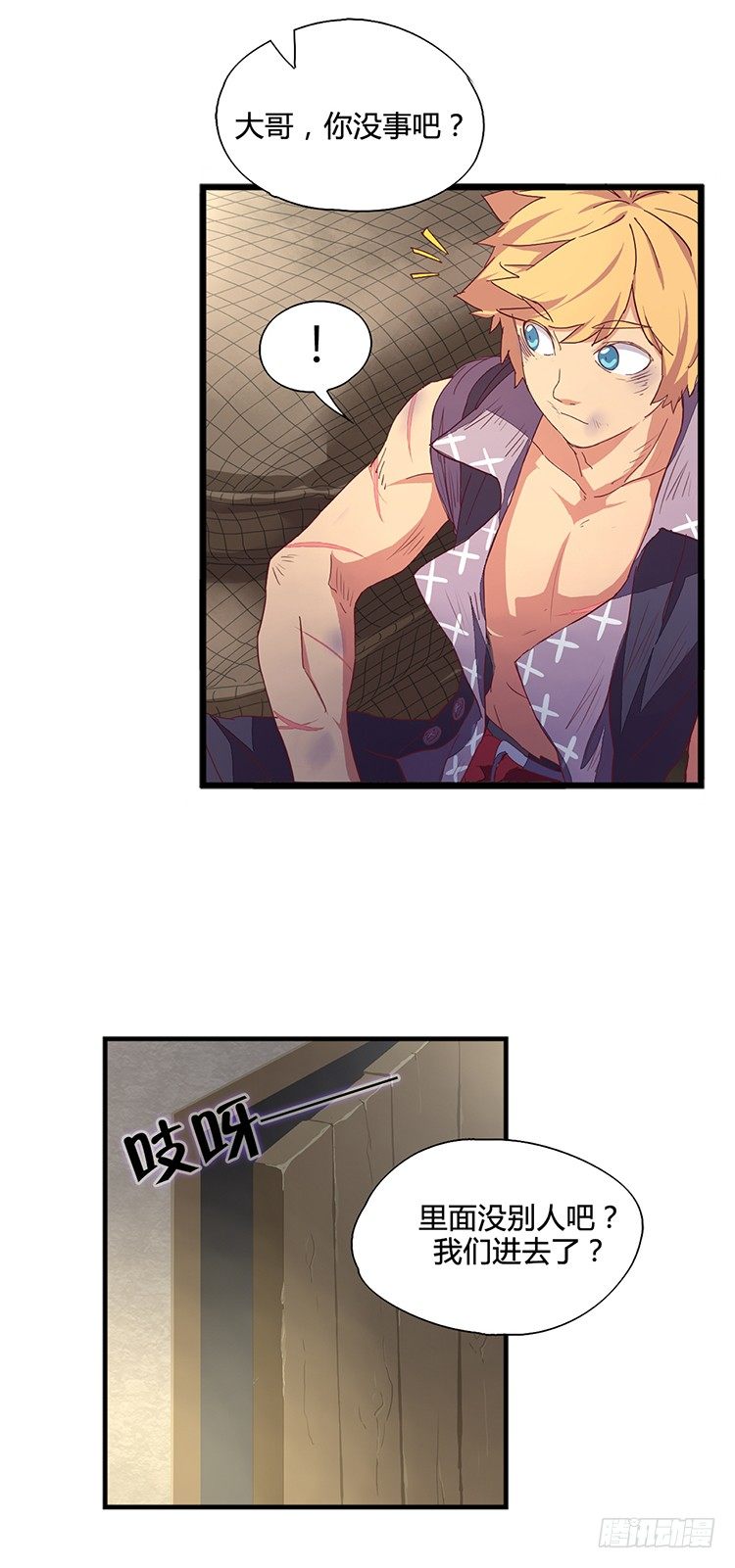 啸四海 - 决意 1-第68话